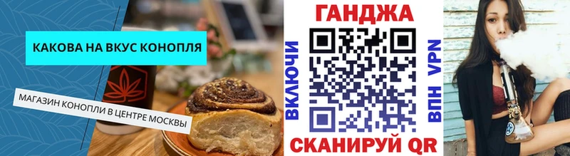 Печенье с ТГК конопля  Павловск 