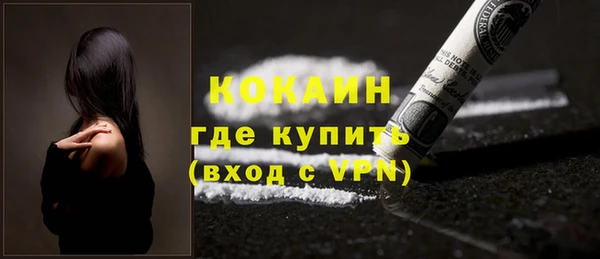 кокаин Богородск