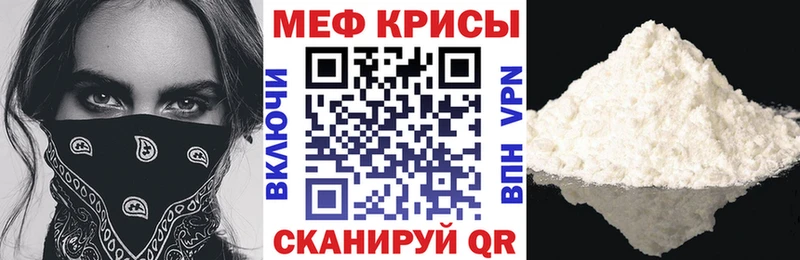 МЕФ 4 MMC  дарнет шоп  Павловск 