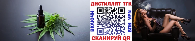 Дистиллят ТГК THC oil  кракен рабочий сайт  Павловск 